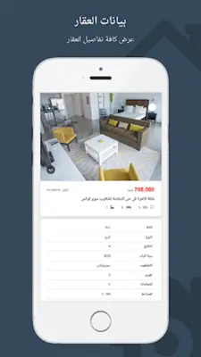 دال العقار android App screenshot 0