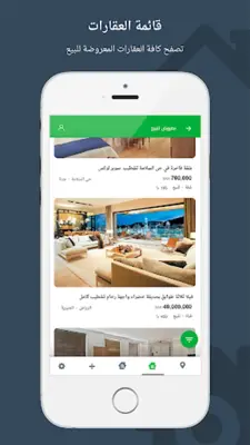 دال العقار android App screenshot 1