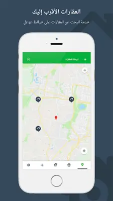 دال العقار android App screenshot 3